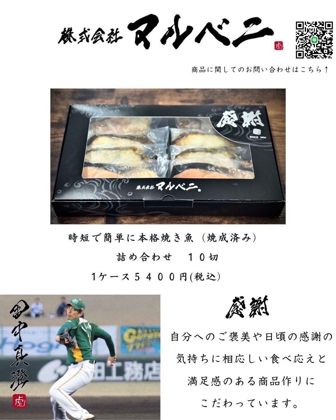 天然紅鮭(減塩甘口) 14切入り