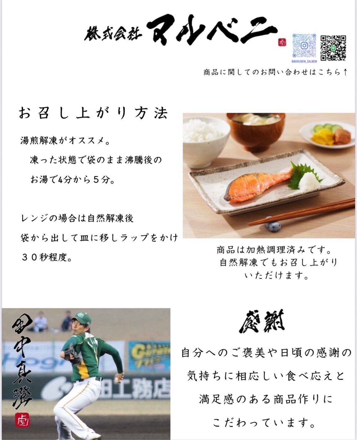 天然紅鮭(減塩甘口) 14切入り