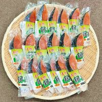 画像1392：天然紅鮭(減塩甘口) 14切入り