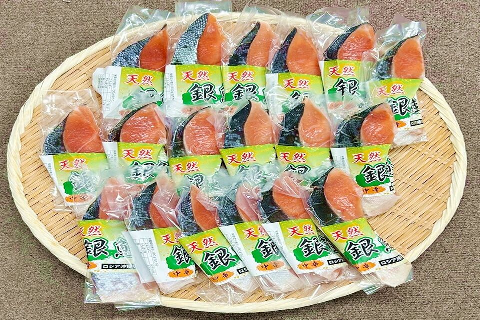 【100セット限定】天然銀鮭中辛ロシア産80g(1切) 18切入