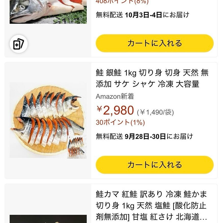 ついにAmazonでもマルベニの天然鮭買えるようになりました