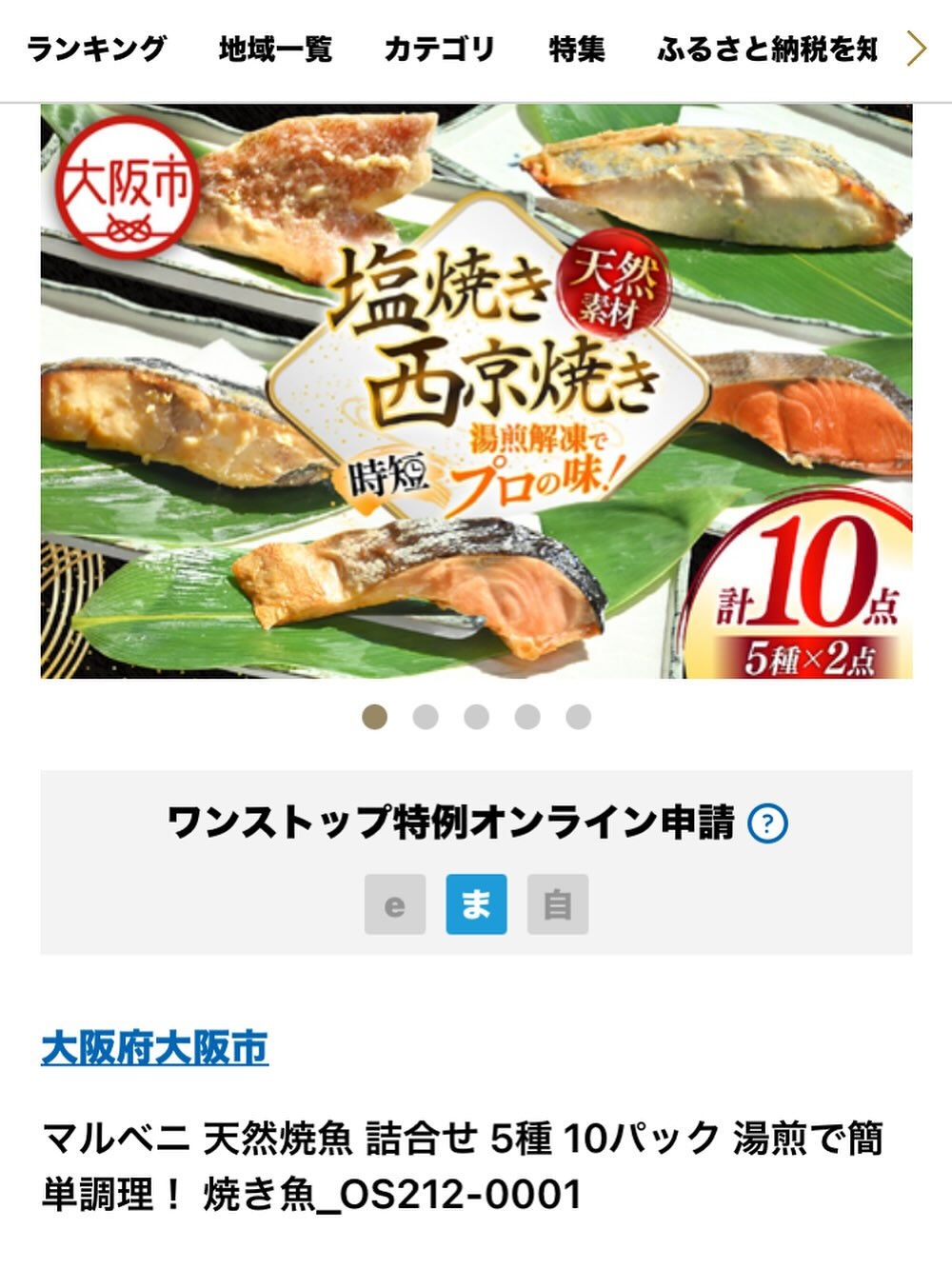 ふるなびふるなびふるさとの〜ぜ〜📺