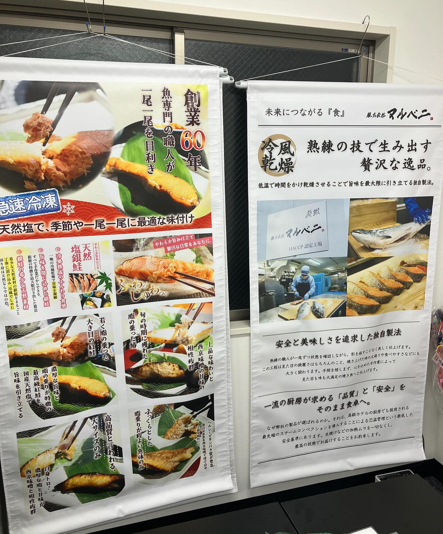今後、ブース出したり、催事やってみたりしたいと思うんで作って