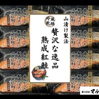 画像2155：天然紅鮭(減塩甘口) 14切入り