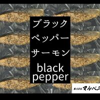 画像2156：天然紅鮭(減塩甘口) 14切入り