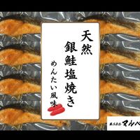 画像2159：天然紅鮭(減塩甘口) 14切入り