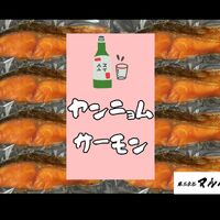 画像2160：天然紅鮭(減塩甘口) 14切入り