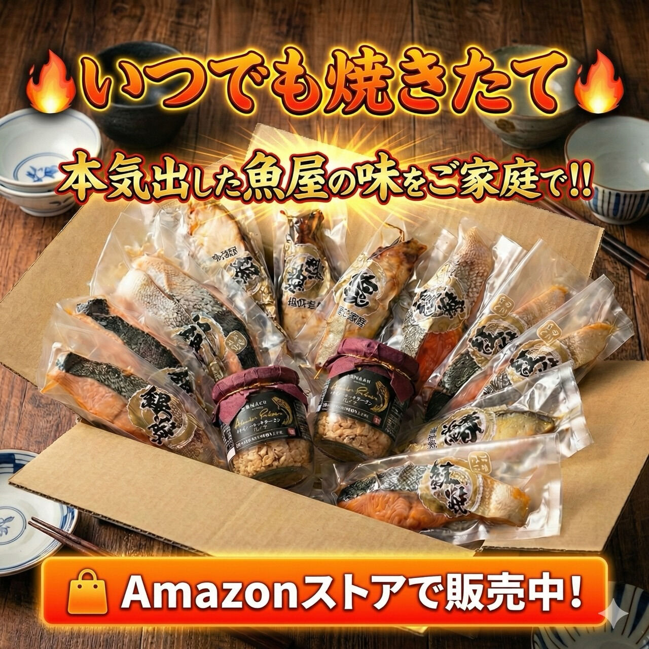 👇最高に美味しい鮭はこちら 